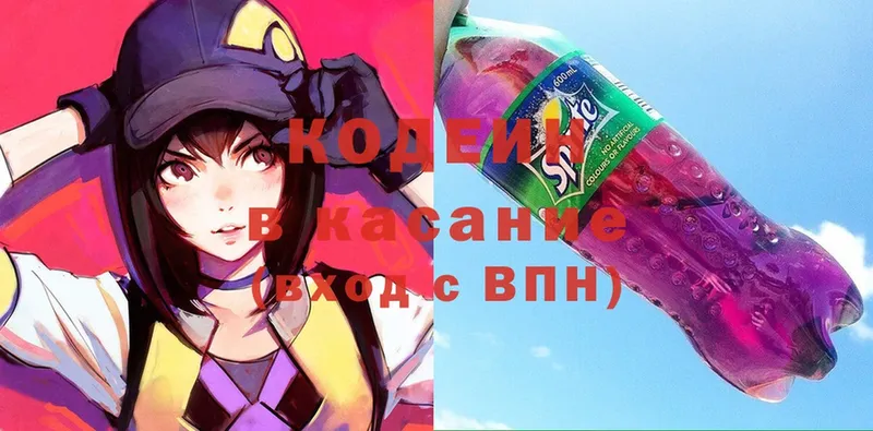 где найти наркотики  Калач  Кодеин Purple Drank 